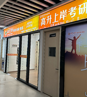 湖北高升上岸考研四六级雅思官方网站
